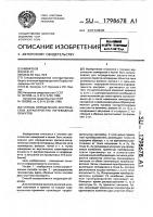 Способ определения акустических характеристик нитевидных объектов Способ определения акустических характеристик нитевидных объектов