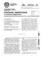 Способ восстановления кожи, бывшей в употреблении Способ восстановления кожи, бывшей в употреблении