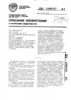 Способ определения предела выносливости материалов Способ определения предела выносливости материалов