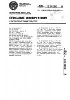 Устройство для резки плодов и овощей "ануш Устройство для резки плодов и овощей "ануш