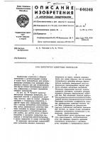 Интегратор азимутных импульсов Интегратор азимутных импульсов