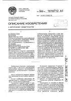 Распылитель Распылитель