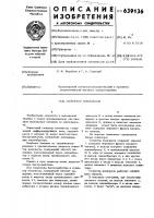Селектор импульсов Селектор импульсов