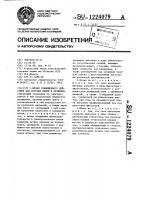 Штамп совмещенного действия для обрезки облоя и прошивки Штамп совмещенного действия для обрезки облоя и прошивки