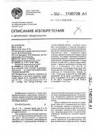 Способ получения n-дизамещенных 0,0-диэтил (аминометил) фосфонитов Способ получения n-дизамещенных 0,0-диэтил (аминометил) фосфонитов