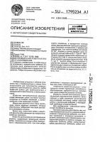 Вентиляционная решетка и способ ее изготовления Вентиляционная решетка и способ ее изготовления