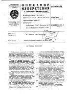 Твердый электролит Твердый электролит