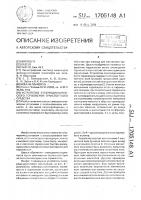 Устройство электродинамического торможения транспортного средства Устройство электродинамического торможения транспортного средства