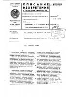 Крюковая обойма Крюковая обойма