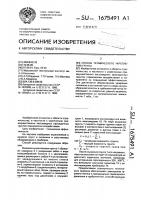 Способ термического укрепления грунта Способ термического укрепления грунта
