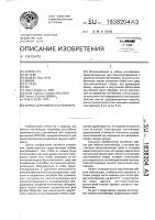 Каркас для гибкого контейнера Каркас для гибкого контейнера