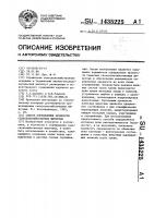 Способ определения кровности сельскохозяйственных животных Способ определения кровности сельскохозяйственных животных