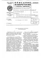 Управляемый струйный термоанемометр Управляемый струйный термоанемометр