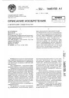 Способ изготовления рукава Способ изготовления рукава