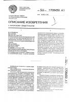 Способ захоронения токсичных промышленных отходов Способ захоронения токсичных промышленных отходов