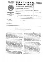 Транзисторный стабилизатор напряжения Транзисторный стабилизатор напряжения