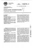 Способ биологической стимуляции репродуктивной функции ремонтных свинок Способ биологической стимуляции репродуктивной функции ремонтных свинок