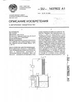 Устройство для ректификации Устройство для ректификации