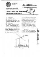 Устройство для регулирования температуры в теплице Устройство для регулирования температуры в теплице