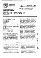 Устройство для транспортировки сыпучего материала от одного резервуара к другому, расположенному под первым, и дозирующее устройство Устройство для транспортировки сыпучего материала от одного резервуара к другому, расположенному под первым, и дозирующее устройство