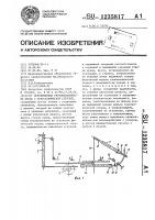 Ограничитель грузоподъемности крана с телескопической стрелой Ограничитель грузоподъемности крана с телескопической стрелой