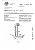 Измеритель скорости потока для системы защиты от перегрева аппаратов с воздушным охлаждением Измеритель скорости потока для системы защиты от перегрева аппаратов с воздушным охлаждением