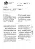 Способ грануляции расплава шлака Способ грануляции расплава шлака