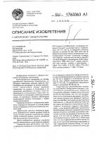 Углеродсодержащая масса для получения углеродных изделий Углеродсодержащая масса для получения углеродных изделий