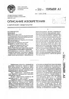 Устройство для удаления облоя с формовых резиновых изделий Устройство для удаления облоя с формовых резиновых изделий