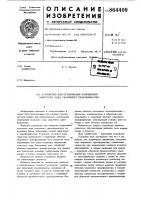 Устройство для ограничения напряжения холостого хода сварочного трансформатора Устройство для ограничения напряжения холостого хода сварочного трансформатора