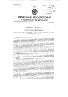 Капкан для ловли зверей Капкан для ловли зверей