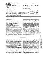 Способ получения свинцового сурика Способ получения свинцового сурика