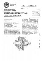 Планетарно-цевочный редуктор Планетарно-цевочный редуктор