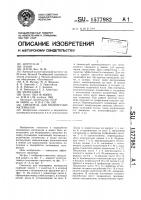 Смеситель для полимерных материалов Смеситель для полимерных материалов