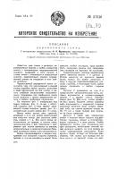 Деревянный замок Деревянный замок
