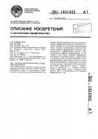Способ изготовления слоистой оболочки Способ изготовления слоистой оболочки