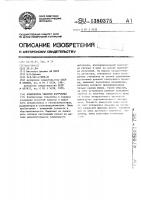 Измеритель энергии излучения Измеритель энергии излучения