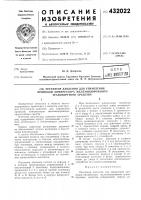 Регулятор давления для управленияприводом компрессора железнодорожноготранспортного средства