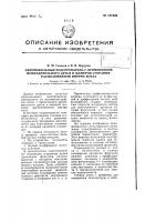 Автомобильный подогреватель с применением принудительного дутья и камерой сгорания, расположенной внутри котла Автомобильный подогреватель с применением принудительного дутья и камерой сгорания, расположенной внутри котла