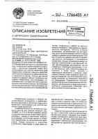 Фильтр для очистки жидкости Фильтр для очистки жидкости