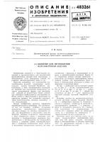 Конвейер для изготовления железобетонных изделий Конвейер для изготовления железобетонных изделий