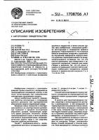 Способ транспортирования грузов в емкости с вкладышем из полимерной пленки и емкость с вкладышем для осуществления способа Способ транспортирования грузов в емкости с вкладышем из полимерной пленки и емкость с вкладышем для осуществления способа
