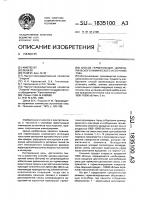 Способ герметизации цилиндрического химического источника тока Способ герметизации цилиндрического химического источника тока
