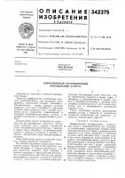 Диффузионный абсорбционный холодильный агрегат Диффузионный абсорбционный холодильный агрегат
