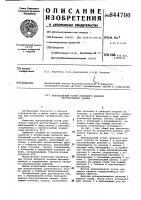 Вертикальный устой связевого каркасамногоэтажного здания Вертикальный устой связевого каркасамногоэтажного здания