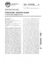 Устройство для выделения информации из воспроизводимого сигнала Устройство для выделения информации из воспроизводимого сигнала