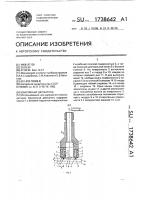 Вакуумный держатель Вакуумный держатель