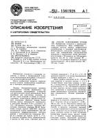 Способ содержания птицы Способ содержания птицы