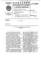 Многопредельное экспонометрическое устройство Многопредельное экспонометрическое устройство