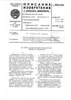 Форма для изготовления крупногабаритных изделий из термопластов Форма для изготовления крупногабаритных изделий из термопластов